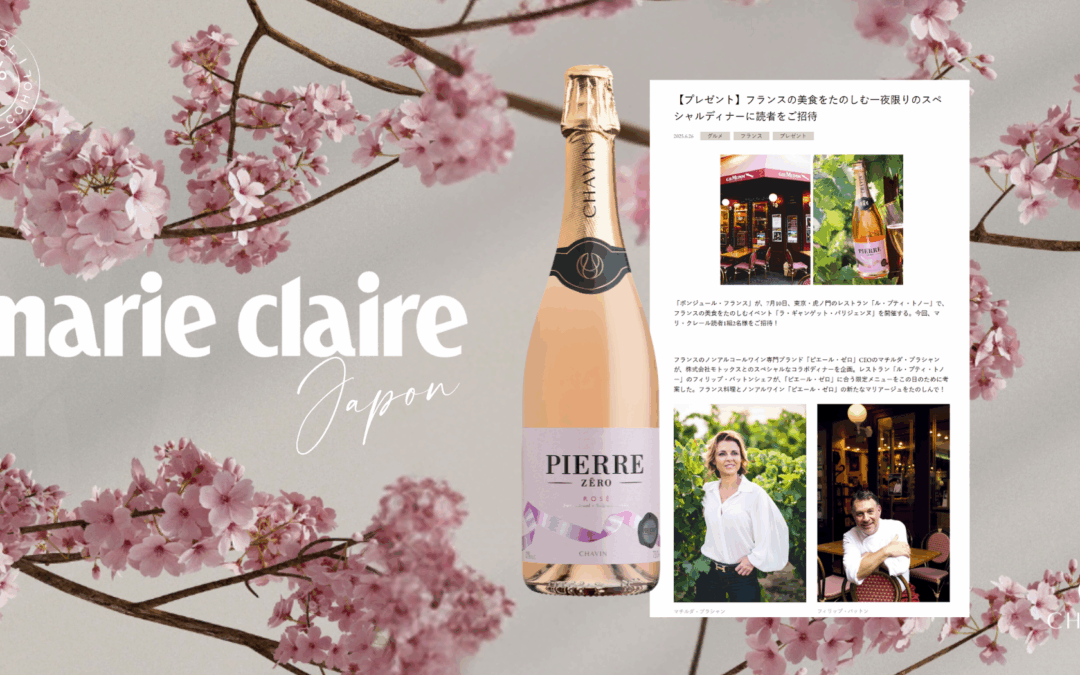 Pierre Zéro in the Spotlight: Dealcoholized Wine Takes Center Stage in Tokyo