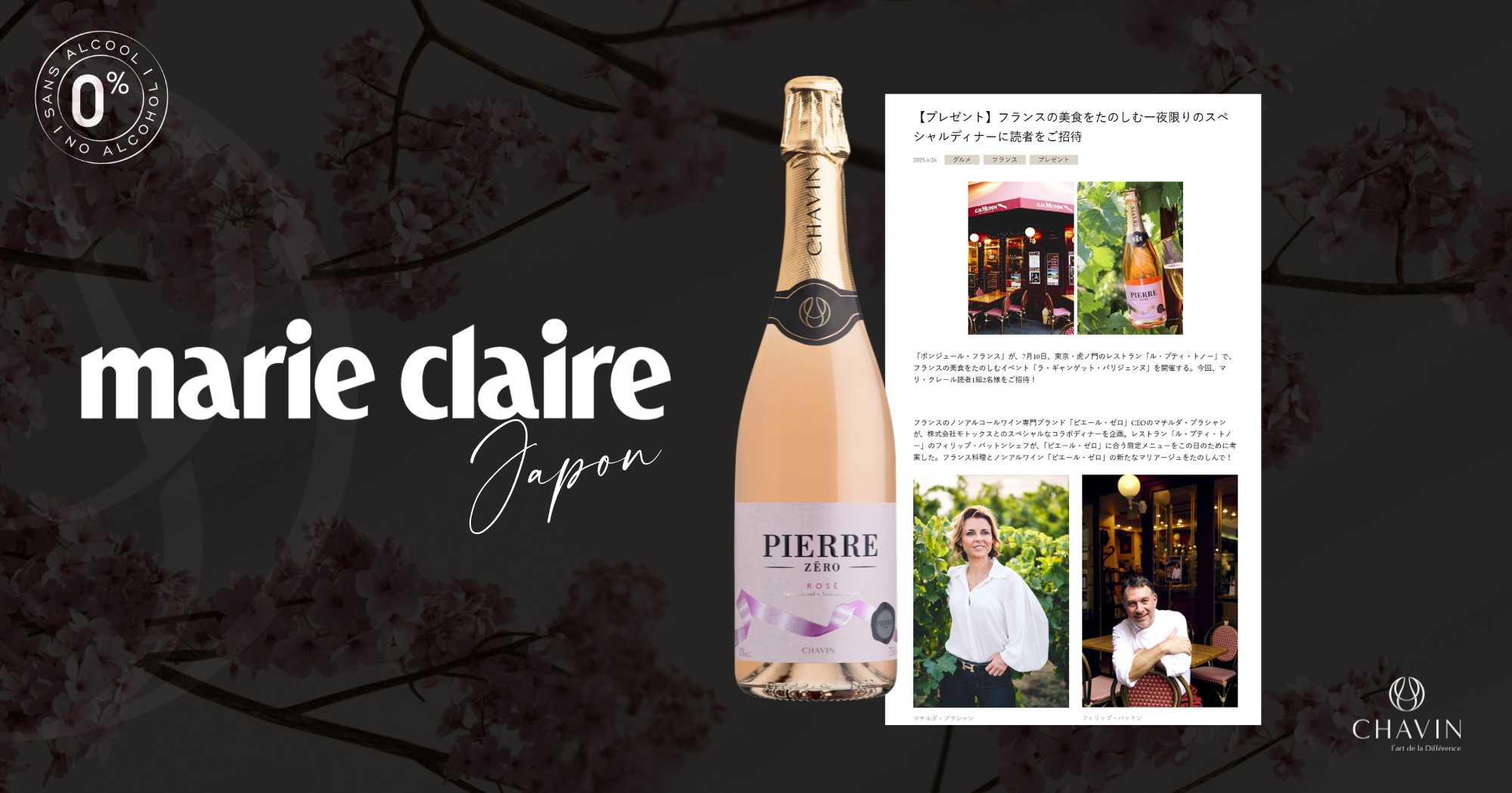 Chavin - Pierre Zu00e9ro u00e0 l’honneur dans Marie Claire Japon : le vin du00e9salcoolisu00e9 s’invite u00e0 Tokyo